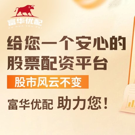 手机端纯旭配资